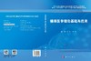精准医学理论基础与应用 商品缩略图3