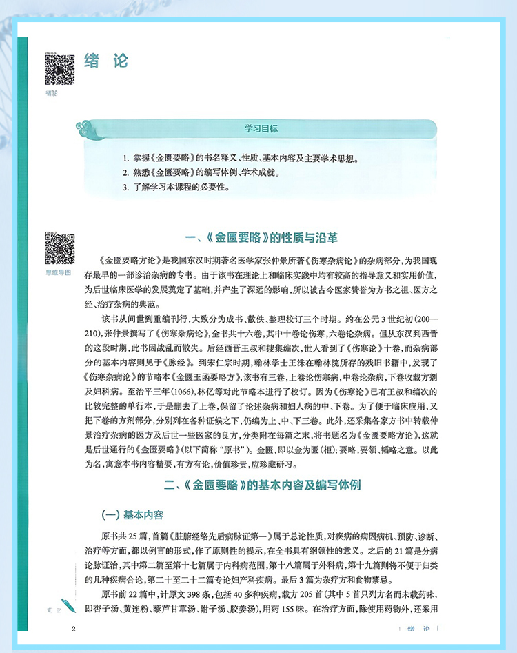 西医02_08.jpg