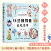 拼豆图纸集 国风芳华（C端*期3个月） 商品缩略图0
