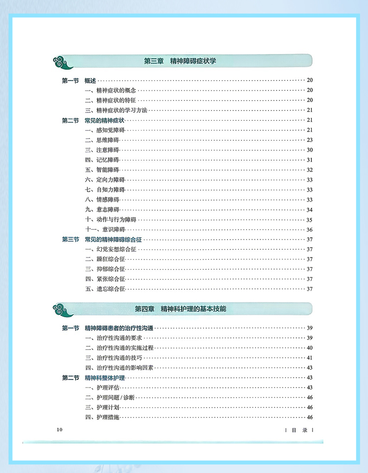 西医02_07.jpg