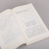 西游记：插图袖珍本（全二册） 商品缩略图12
