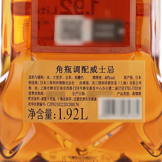 Costco 开市客 三得利角瓶威士忌 1.92L 商品图5