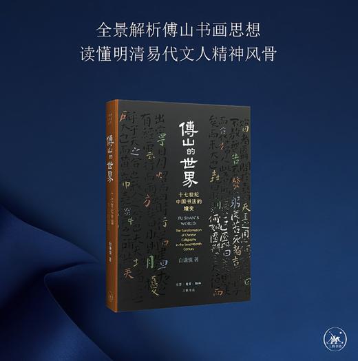 开放的艺术史系列丛书 商品图1