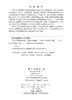 微分方程数值解法——从常微到偏微 王晚生 张诚坚 9787030854834 商品缩略图2