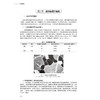 训练医学 唐康来 郭林 主编 本教材是面向军事与体育训练医学人才培养的系统性教材 9787117396264 人民卫生出版社 商品缩略图4