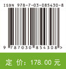 天然缪子技术及其应用（上册） （加）刘志毅 刘军涛 9787030854308 商品缩略图4