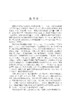 固废高值利用——典型大宗工业固废重构再造高质循环 李会泉等 9787508869513 商品缩略图11