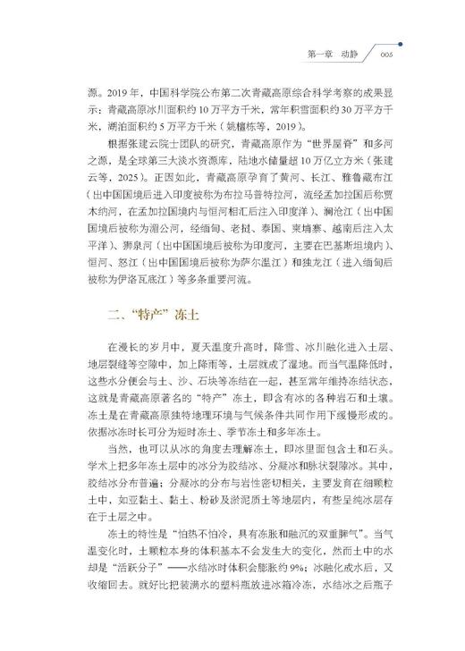 大江润国 米金升 9787030849595 商品图10