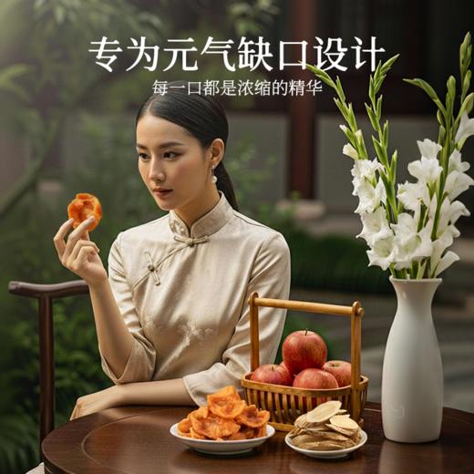 【果香浓郁 便携即食】春江月黄芪苹果干 果肉软糯有嚼劲 酸甜不腻 158g/袋 商品图1