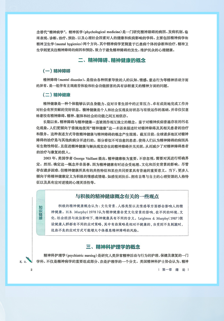 西医02_09.jpg