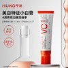 【清爽不腻 水润嫩肤】HUKO乎刻 早C晚A护手套装 水润轻薄质地 上手不粘腻 商品缩略图0
