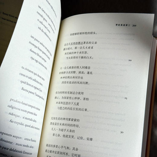 赞歌集 精装 古罗马诗人贺拉斯 西方抒情诗 商品图10