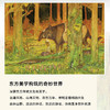 插画+：万物的痕迹 商品缩略图3