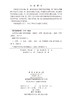 药学综合及设计性实验教程 张俊清 钟霞 张鹏威 9787030481214 商品缩略图2