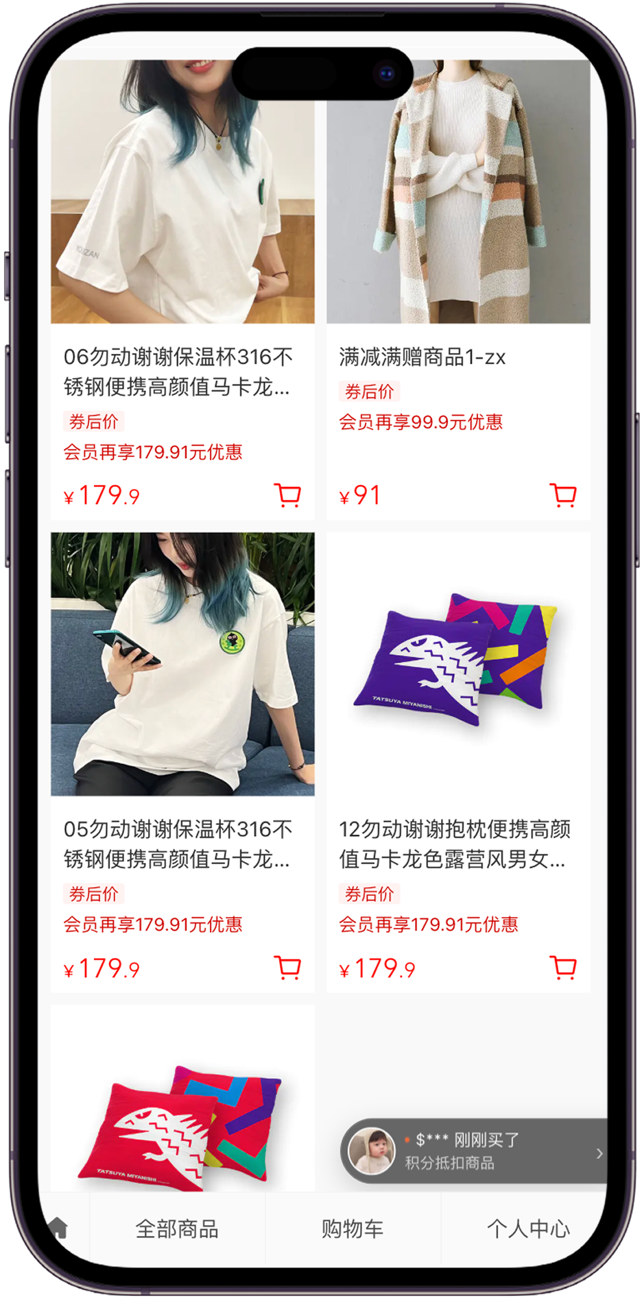 首页展示最近成交数据跑马灯效果截图