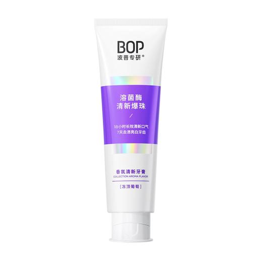 波普100g冻顶葡萄专研香氛清新牙膏 商品图4