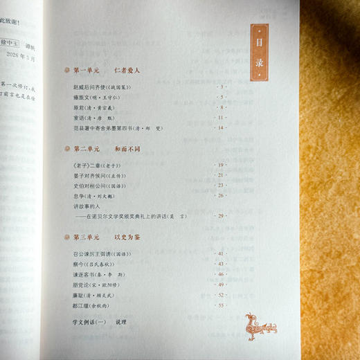 大学语文 第12版 徐中玉 全日制高校教材 商品图5