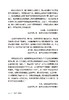 “未来”科学家——未来科学大奖获奖者访谈实录（2020—2022） 商品缩略图14