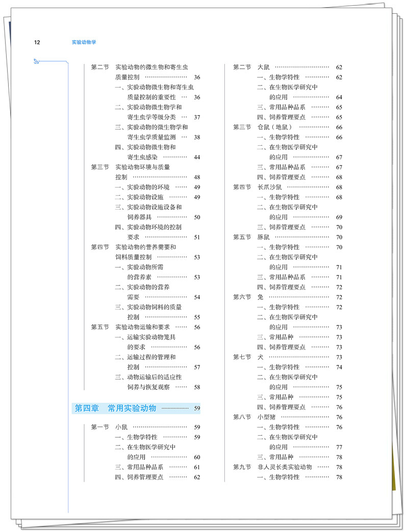 目录2.jpg