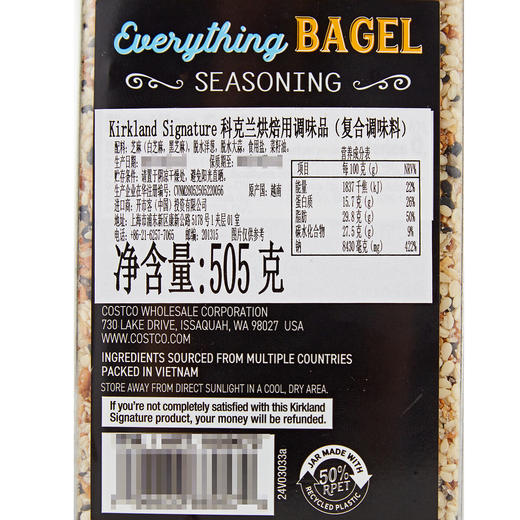 Costco 开市客 KIRKLAND 科克兰烘焙用调味品 505g 商品图3