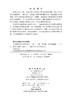天然缪子技术及其应用 （下册） （加）刘志毅 刘军涛 9787030854292 商品缩略图2
