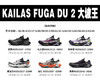 大坡王运动鞋登山鞋081204 商品缩略图0
