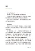 “未来”科学家——未来科学大奖获奖者访谈实录（2020—2022） 商品缩略图4