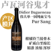 【卢瓦河膜拜·Dagueneau纯血宝马园】2023 达格诺酒庄纯血马干白 Didier Dagueneau Pur Sang 商品缩略图0