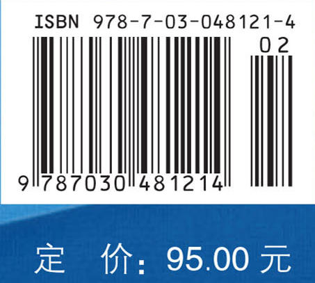 药学综合及设计性实验教程 张俊清 钟霞 张鹏威 9787030481214 商品图4