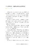 “未来”科学家——未来科学大奖获奖者访谈实录（2016—2019） 商品缩略图3
