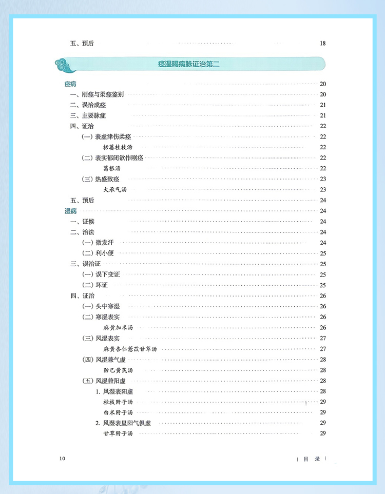 西医02_07.jpg