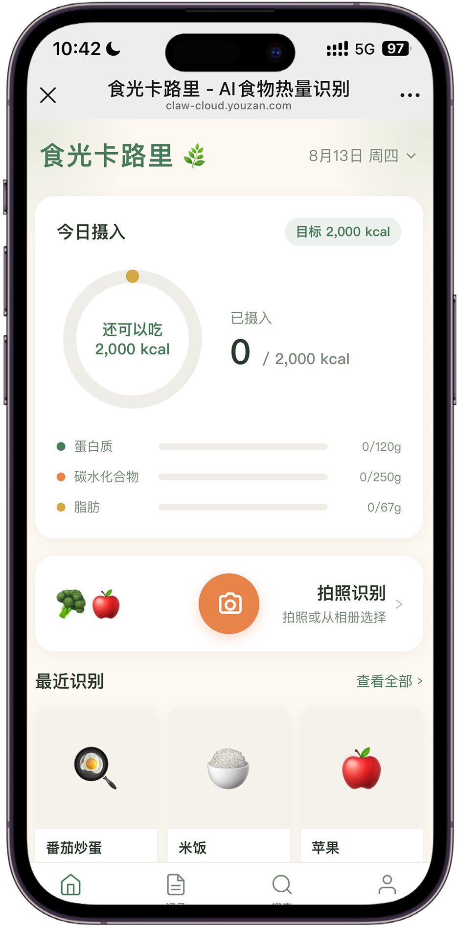 拍照识别卡路里截图