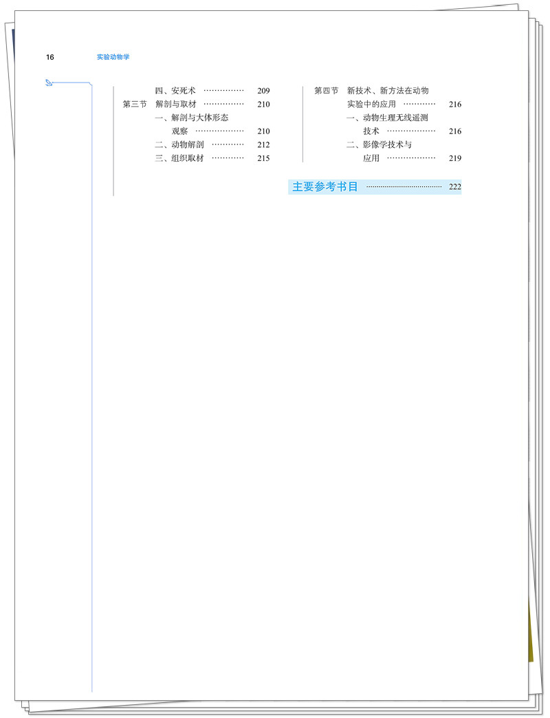 目录6.jpg