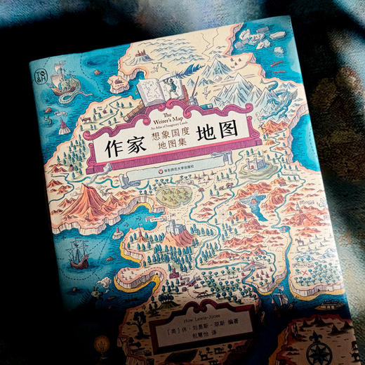 作家地图 想象国度地图集 精装 休·刘易斯-琼斯 包慧怡译 文学地图集 商品图4