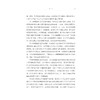 风雨征程：国立艺专内迁办学史/高翔 李魏/浙江大学出版社 商品缩略图3