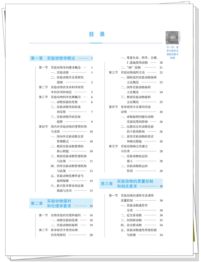 目录1.jpg