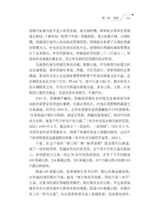 大江润国 米金升 9787030849595 商品图14