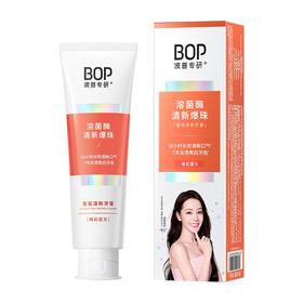 波普100g橘彩霞光专研香氛清新牙膏