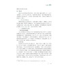 中国青瓷艺术赏析/周莉 李忠苑 主编/陈小俊 竺娜亚 蓝岚 副主编/浙江大学出版社 商品缩略图1