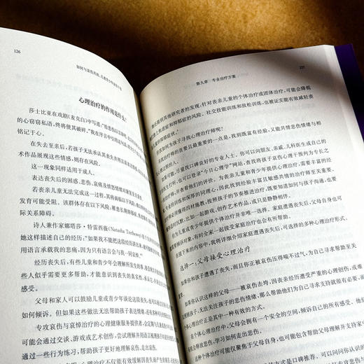 如何与哀伤共处 儿童青少年哀伤干预 儿童青少年青春期心理学 商品图13