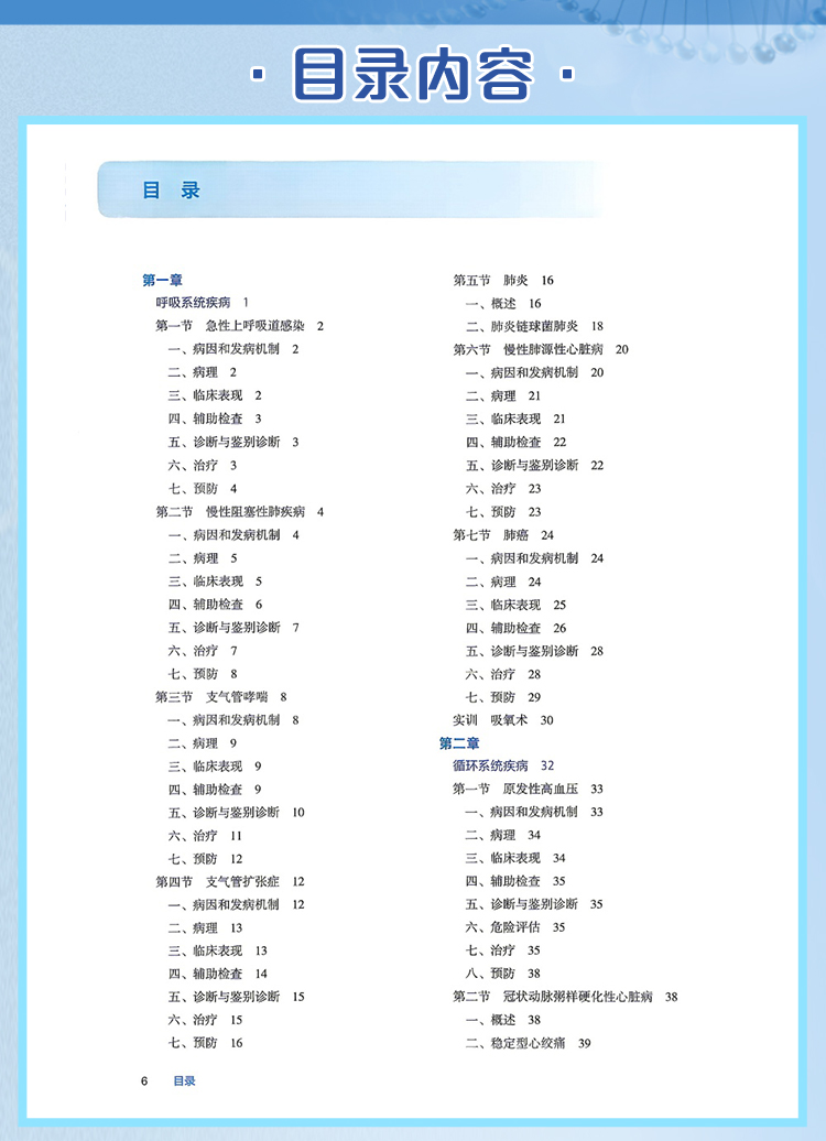 西医02_06.jpg
