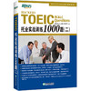 【新东方】TOEIC托业实战训练1000题(二) 商品缩略图0
