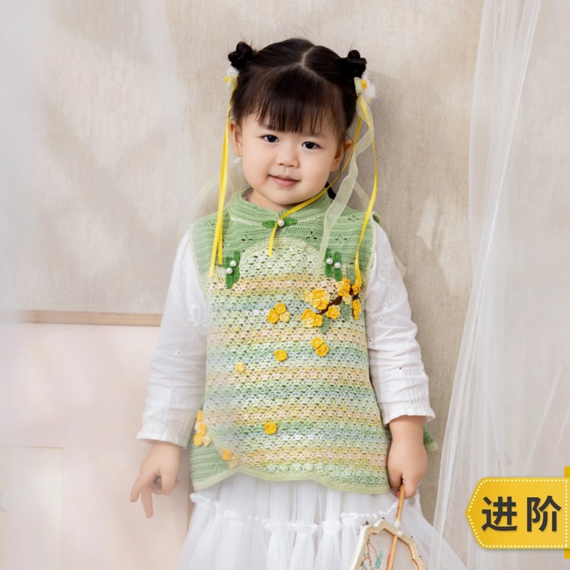 苏苏姐家金桂中式马甲手工diy编织钩针5#蕾丝毛线团亲子材料包
