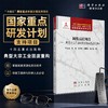 固废高值利用——典型大宗工业固废重构再造高质循环 李会泉等 9787508869513 商品缩略图0