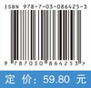 精准医学理论基础与应用 商品缩略图4