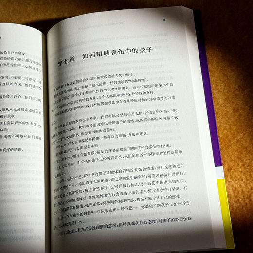 如何与哀伤共处 儿童青少年哀伤干预 儿童青少年青春期心理学 商品图11