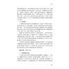城乡一体共富——宁波宁海县案例研究/十四五国家重点出版物出版规划项目/探索共同富裕:浙江样本研究丛书/孔令乾 沈月琴 李兰英 商品缩略图3