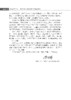 固废高值利用——典型大宗工业固废重构再造高质循环 李会泉等 9787508869513 商品缩略图8