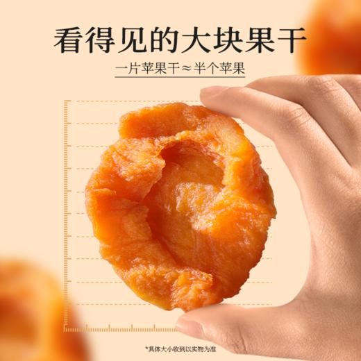 【果香浓郁 便携即食】春江月黄芪苹果干 果肉软糯有嚼劲 酸甜不腻 158g/袋 商品图3