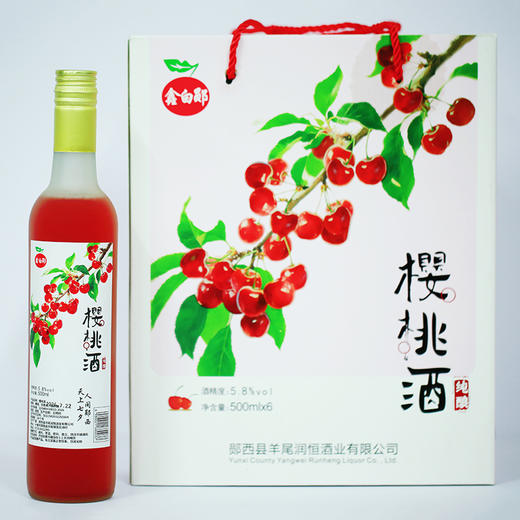 【2瓶全国包邮，部分地区除外】鑫白郧 樱桃酒5.8%vol （单瓶/礼盒装）  商品图0